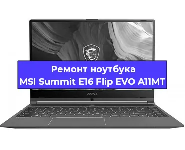 Замена оперативной памяти на ноутбуке MSI Summit E16 Flip EVO A11MT в Самаре
